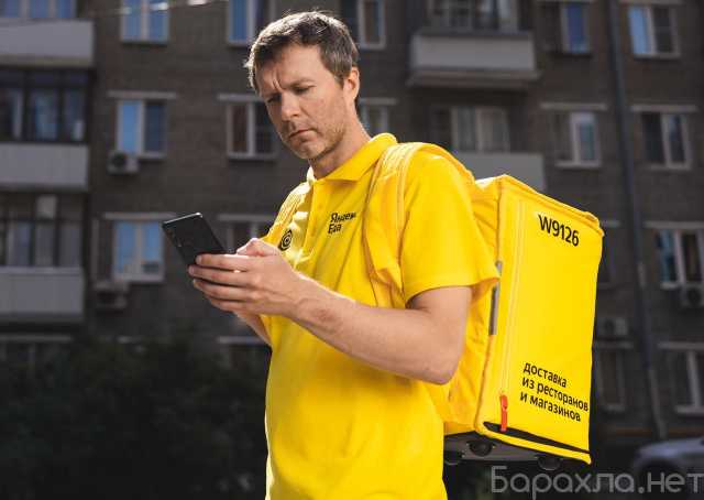 Вакансия: Курьер партнера сервиса Яндекс. Еда