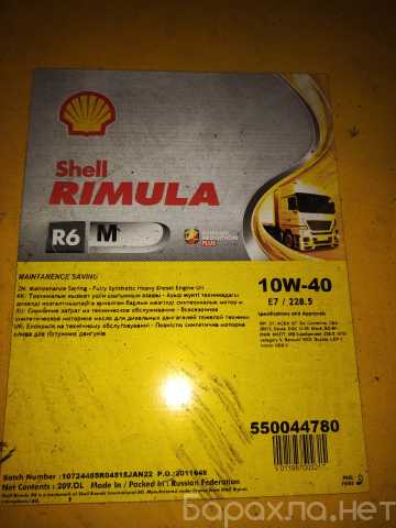 Продам: Продам моторное масло Shell Rimula R6 M