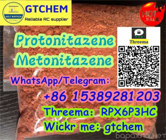 Продам: Iso Protonitazene buy Metonitazene