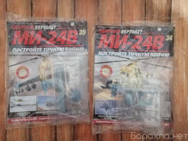 Продам: Журналы Ударный вертолёт МИ-24В, новые