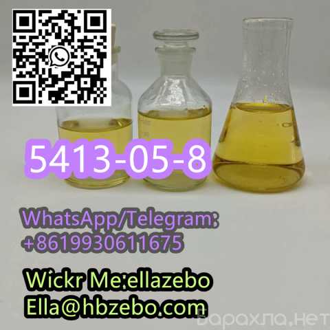 Продам: BMK CAS 5413-05-8 Ethyl