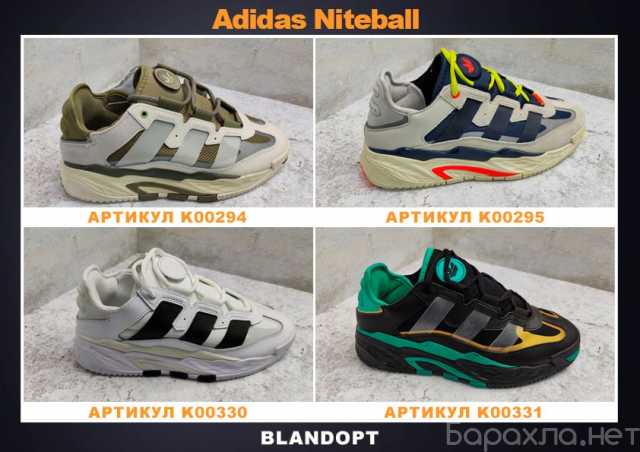 Продам: Кросовки Adidas Niteball