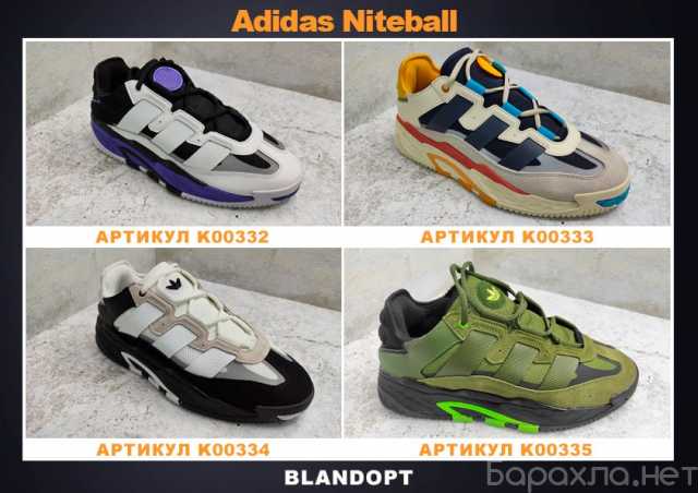 Продам: Кросовки Adidas Niteball 1.4