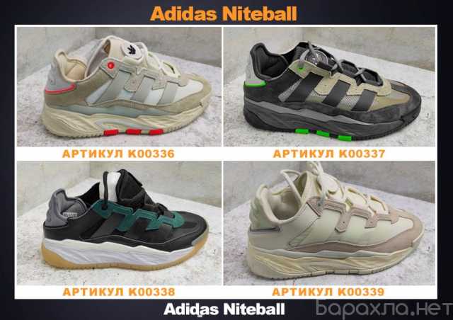 Продам: Кросовки Adidas Niteball1. 3