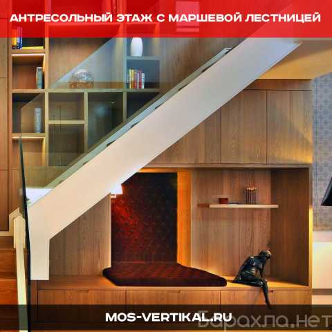 Предложение: Антресольный этаж с маршевой лестницей