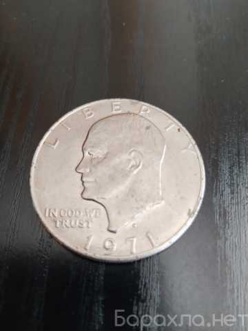 Продам: Монета 1 доллар США 1971 года выпуска