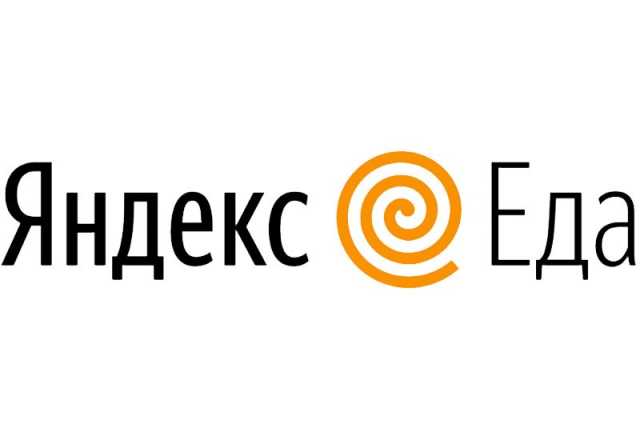Вакансия: Курьер в Яндекс Еда