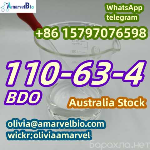 Продам: 1,4-Butanediol BDO CAS 110-63-4