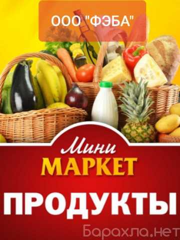 Вакансия: ПРОДАВЕЦ-КАССИР