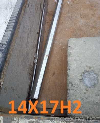 Продам: Круг калиброванный 14Х17Н2 6,5 мм