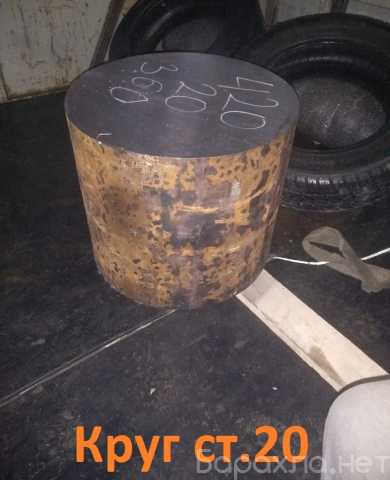 Продам: Круг калиброванный сталь 20 6 мм