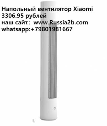Продам: Напольный вентилятор Xiaomi