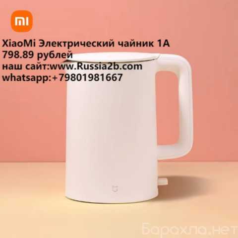 Продам: XiaoMi Электрический чайник 1A