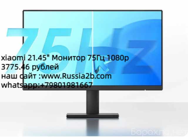 Продам: xiaomi 21.45" Монитор 75Гц 1080p