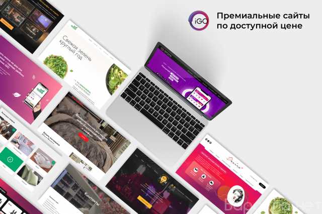 Предложение: Создание сайта за 10 000 рублей