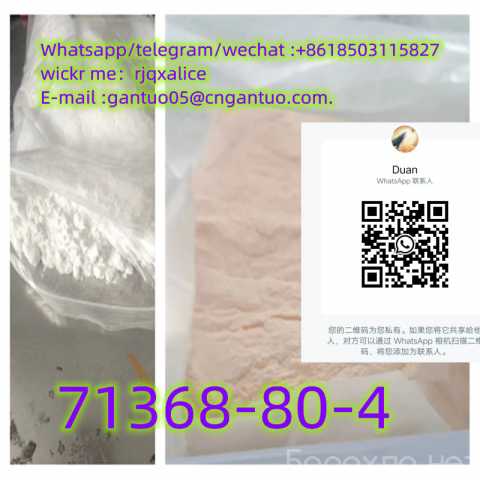 Продам: 79099-07-3 1-Boc-4-piperidone 99%