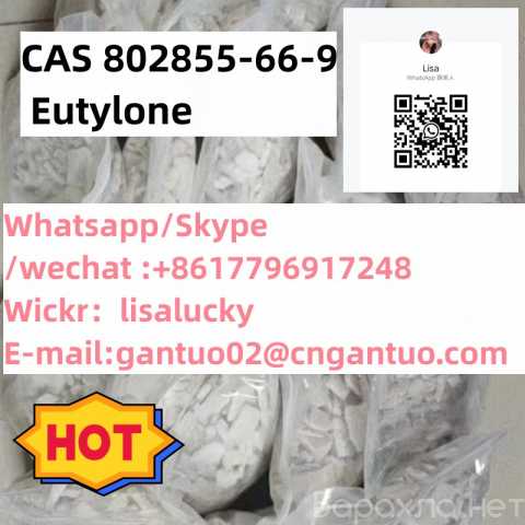 Предложение: 99% pure CAS 802855-66-9 Eutylone