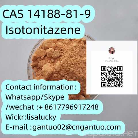 Продам: CAS 14188-81-9 Isotonitazene