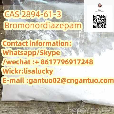 Продам: CAS 2894-61-3 Bromonordiazepam