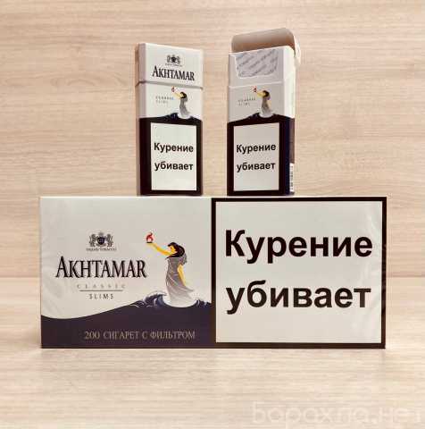 Продам: Пустые пачки из под сигарет Ахтамар