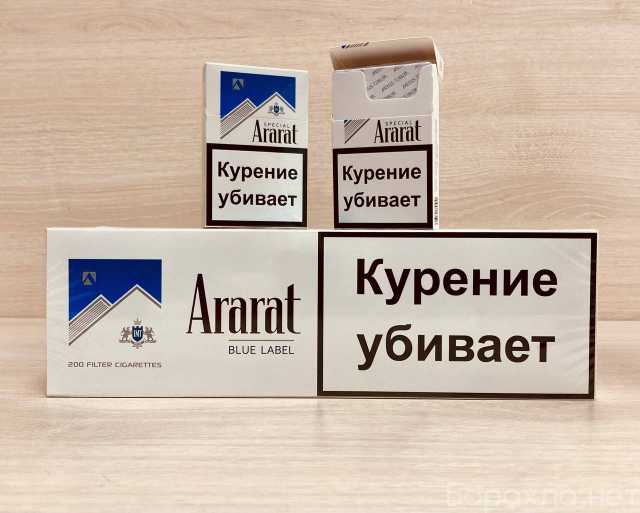 Продам: Пустые пачки из под сигарет Ararat