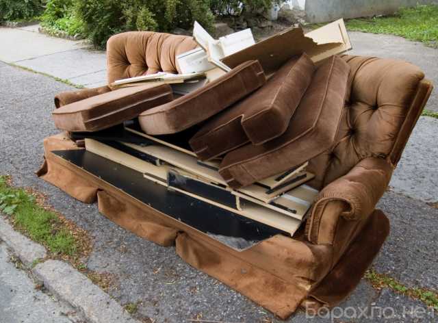 Предложение: Вывезти старый диван