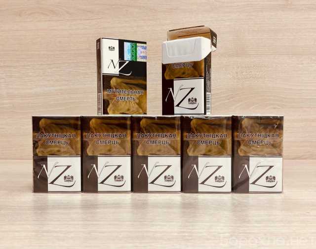 Продам: Пустые пачки из под сигарет NZ 10