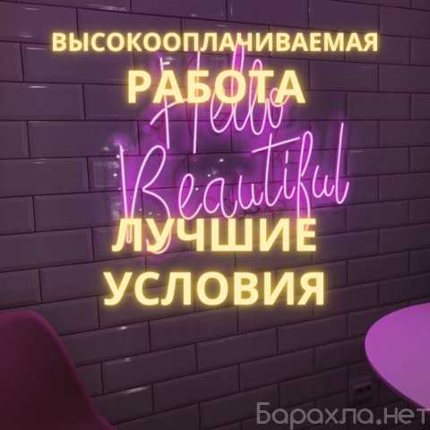 Высокооплачиваемая работа для девушек москва. Высокооплачиваемая работа вакансии москва. Высокооплачиваемая работа для девушек москва. Фото красивых девушек ищущих работу. Высокооплачиваемая работа для девушек москва.