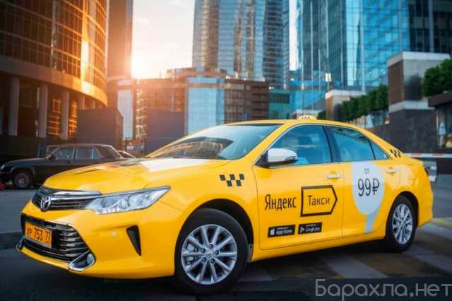 Вакансия: Работа в Яндекс Такси