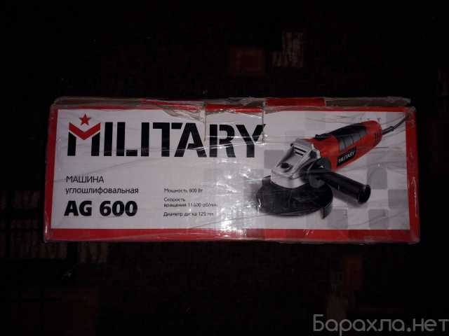Продам: Military AG-600 машина углошлифовальная