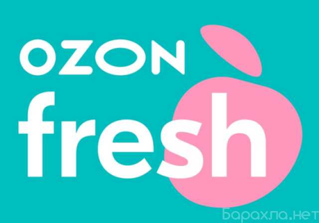 Вакансия: Сотрудник склада Ozon Fresh