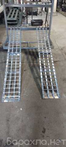 Продам: Cходни для квадроцикла алюминиевые склад