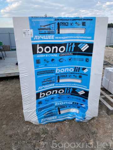 Продам: Блоки Бонолит