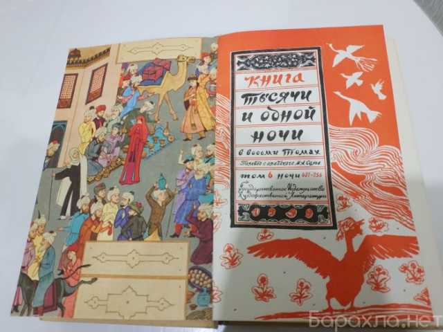 Продам: Сказки арабские 1959 ** 8 томов