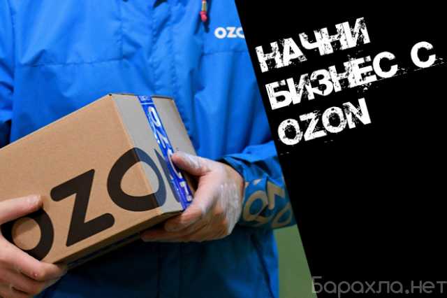 Предложение: Открытие магазина на OZON