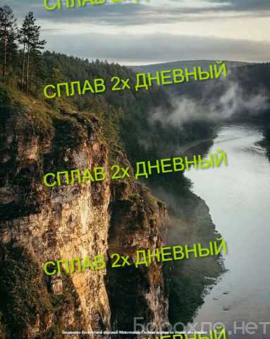 Предложение: Сплавы по реке Ай из всех городов России