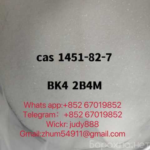 Продам: 1451-83-8 White crystal C12H14O3