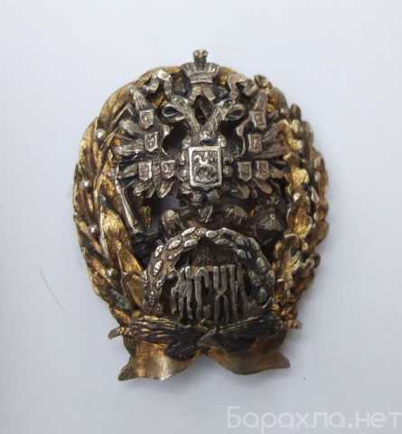 Продам: царский серебряный знак МСХИ ( Московски