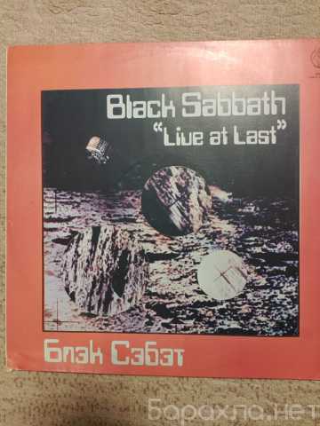 Продам: BLACK SABBATH альбом Live at Last
