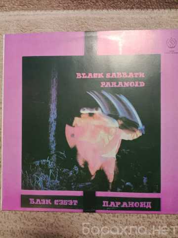 Продам: BLACK SABBATH альбом Paranoid