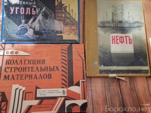 Продам: Учебные пособия (коллекции) СССР