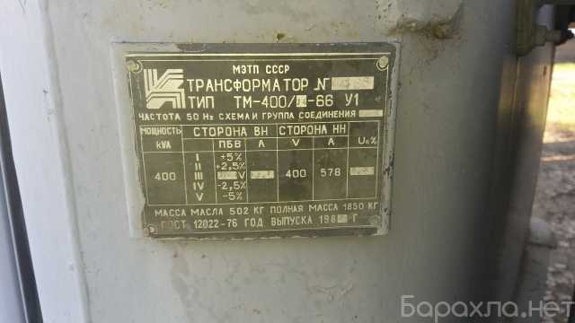 Продам: Трансформатор ТМ-400