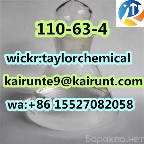 Предложение: High concentration 1,4-Butanediol (BDO)