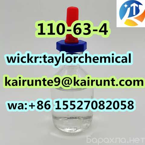 Предложение: CAS 110-63-4 1,4-Butanediol