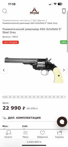 Продам: Пневматический револьвер
