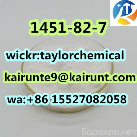 Предложение: 99 Purity Organic ChemicaCAS 1451-82-7