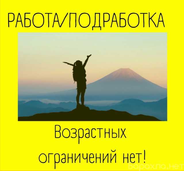 Вакансия: Администратор