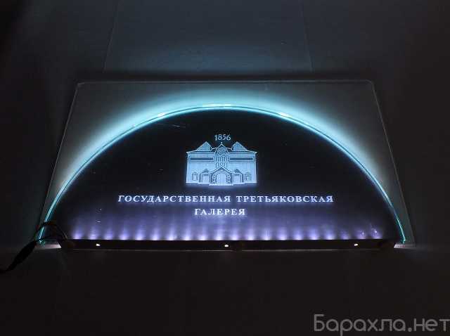 Продам: Стекло с логотипом Третьяковская галерея