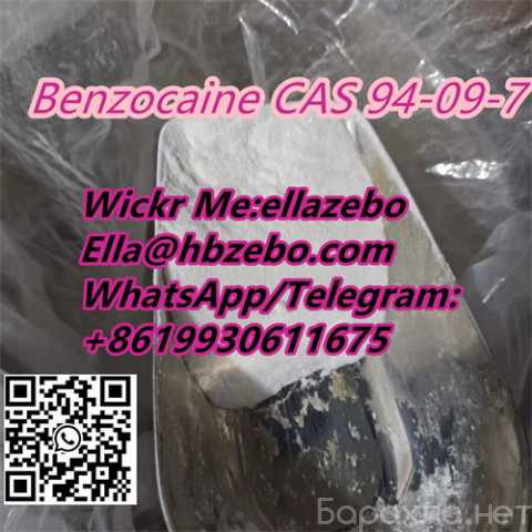 Продам: Benzocaine crystal CAS 94-09-7