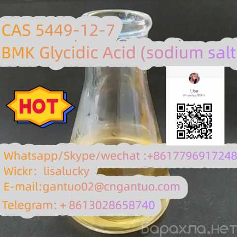 Продам: CAS 14188-81-9 Isotonitazene